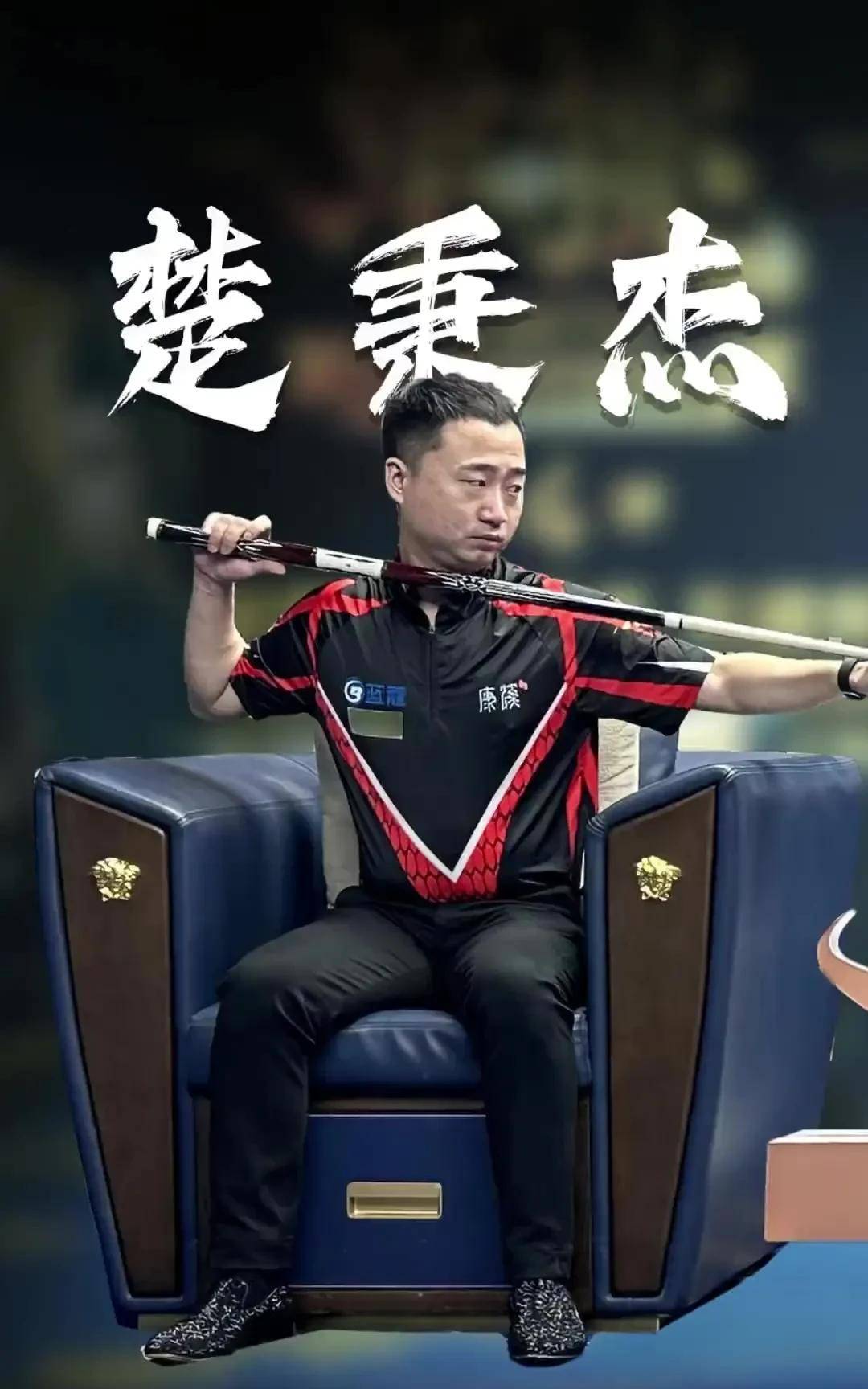 斯顿维拉的 斯顿维拉的