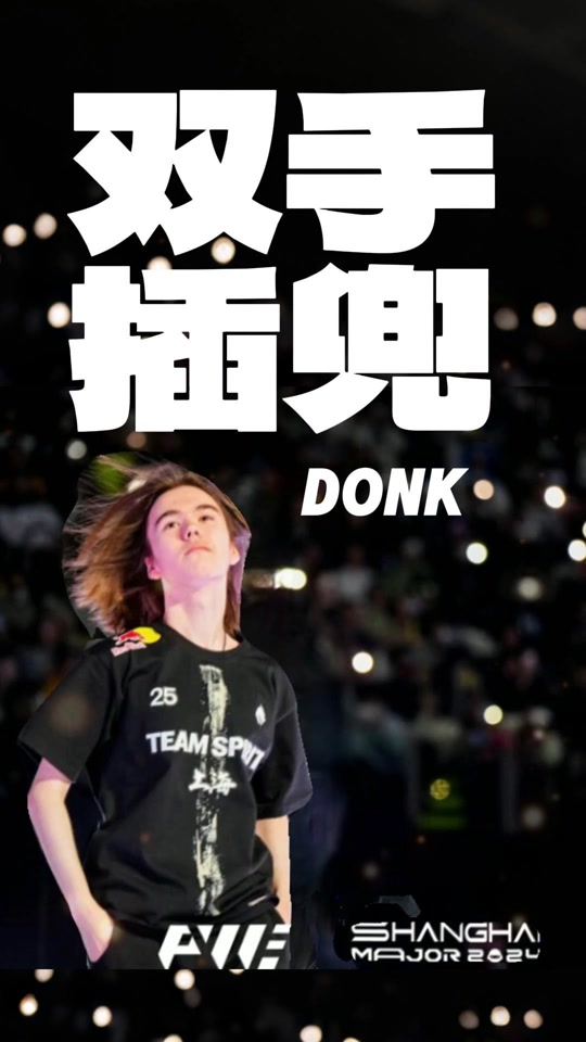 三分威胁 三分威胁